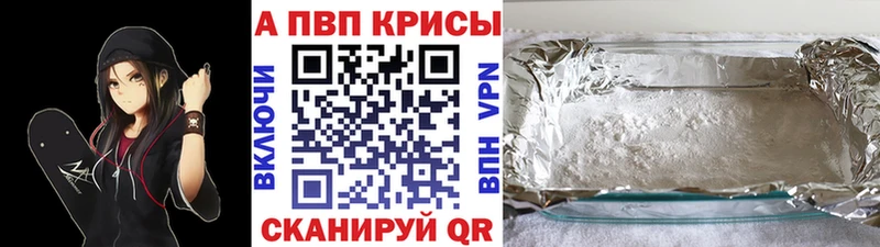 где купить наркотик  Новый Уренгой  даркнет состав  A-PVP VHQ 