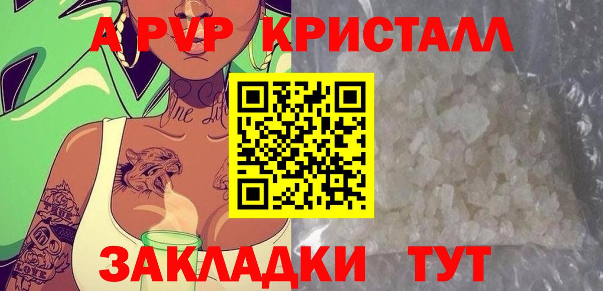 Alpha PVP мука Новый Уренгой