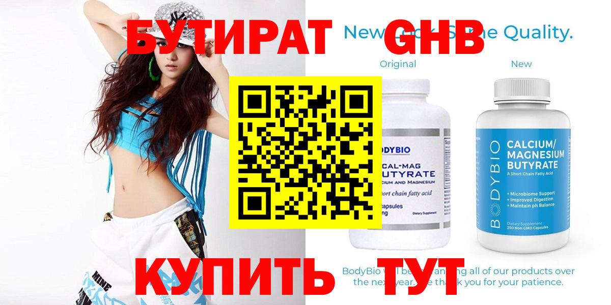 Новый Уренгой  Бутират вода  Вход с VPN 