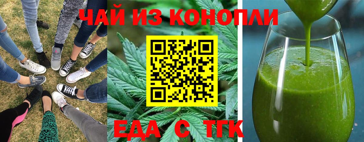 Новый Уренгой  Cannafood марихуана  Вход с VPN 