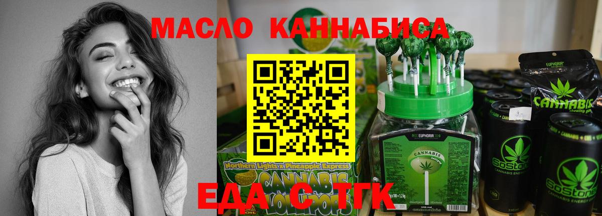 Печенье с ТГК конопля Новый Уренгой