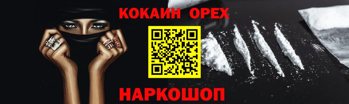 Cocaine Боливия  Вход с VPN  Новый Уренгой  Cocaine  Cocaine Эквадор 