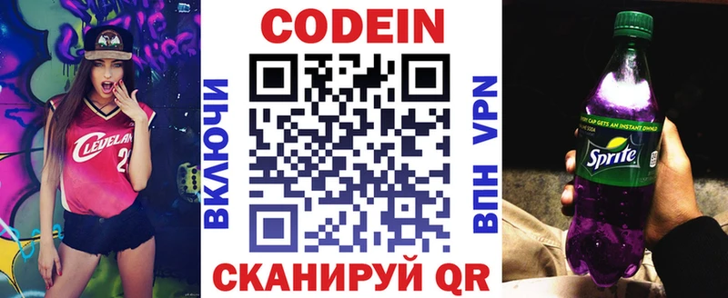 купить Новый Уренгой нарко площадка формула Кодеиновый сироп Lean Purple Drank