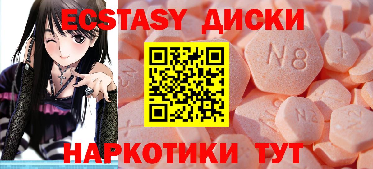 Ecstasy MDMA Новый Уренгой