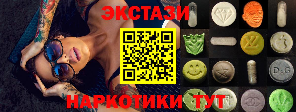 Ecstasy  Ecstasy VHQ  ЭКСТАЗИ Philipp Plein  Вход с VPN  Новый Уренгой 