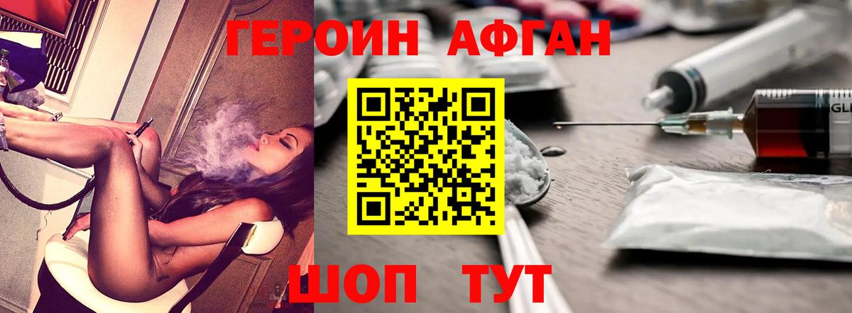 Героин  Вход с VPN  Новый Уренгой  Героин VHQ 