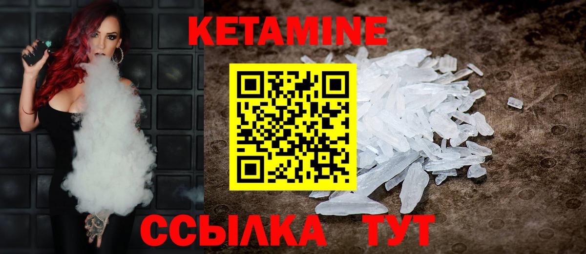 КЕТАМИН ketamine  Вход с VPN  Новый Уренгой 