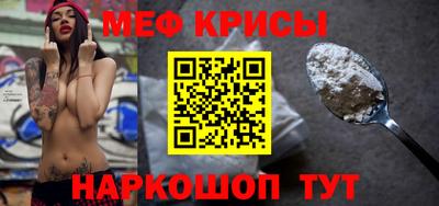 мяу мяу кристалл Донецк