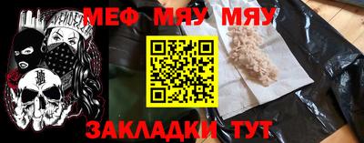 мяу мяу кристалл Донецк