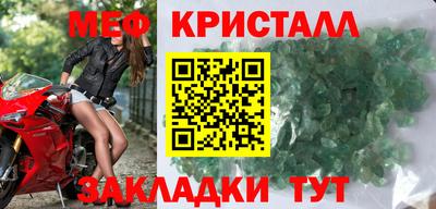мяу мяу кристалл Донецк