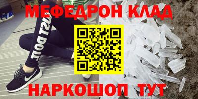 мяу мяу кристалл Донецк