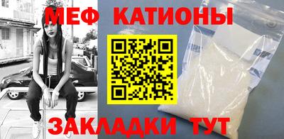 мяу мяу кристалл Донецк