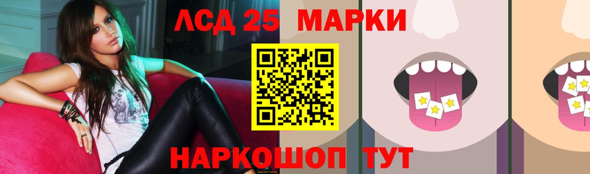 ЛСД экстази кислота  Вход с VPN  Лсд 25 экстази  LSD-25 экстази кислота  Новый Уренгой 