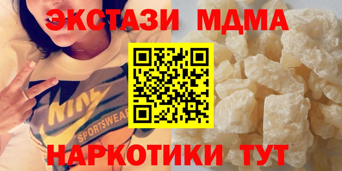 MDMA crystal Новый Уренгой