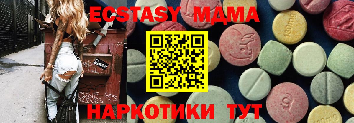 МДМА кристаллы  Вход с VPN  Новый Уренгой 