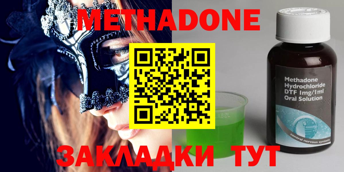 МЕТАДОН VHQ  Вход с VPN  Новый Уренгой 