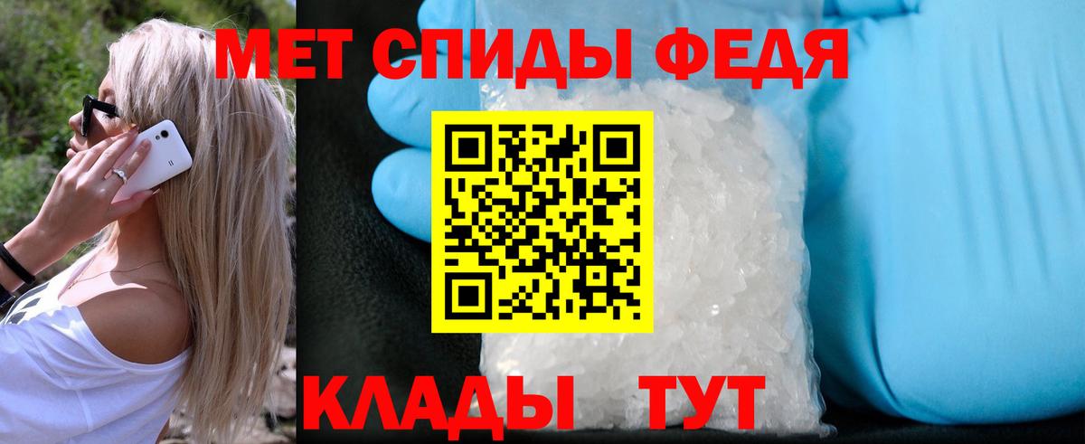 Первитин  Метамфетамин Декстрометамфетамин 99.9%  Вход с VPN  Новый Уренгой 