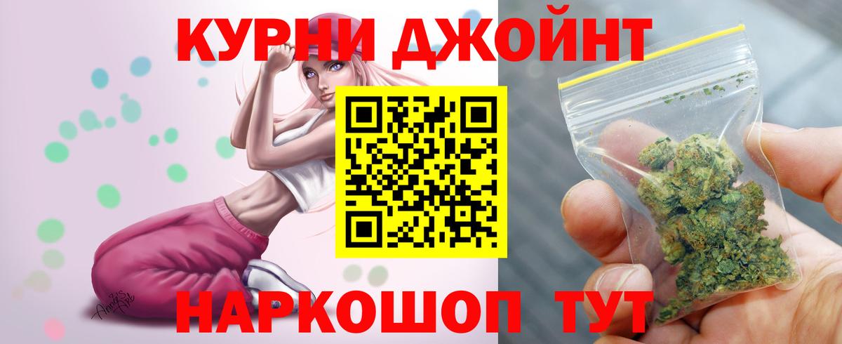 Марихуана конопля  Канабис AK-47  Шишки марихуана OG Kush  Вход с VPN  Бошки Шишки LSD WEED  Новый Уренгой 